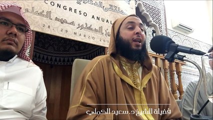 -الدين لأهل الحديث والحِيلُ لأهل الرأي [ كلام فاسد ]  د.سعيد الكملي--