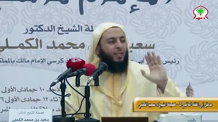 ‫من جرائم العبيديين الشيعة في شمال إفريقيا