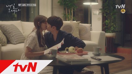 [신혼달달] 신민아, 이제훈 키스에 "나 꼬셔봐"