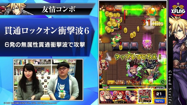 FFコラボガチャキャラ「クラウド」は砲撃型の友情コンボが高威力！SSの超究武神覇斬がかっこいい！「ヴァン」はトリプルアビリティを所持！【新キャラ使ってみた｜モンスト公式】 rGWp0mOszM