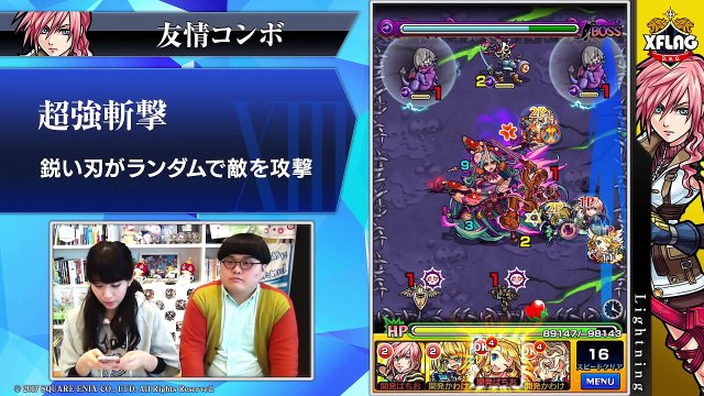 FFコラボキャラ「ライトニング」進化のSSのフィニッシュは必見！神化は友情コンボが電撃、そしてSSは敵にバウンドする毎に回復！【新キャラ使ってみた｜モンスト公式】-phaebfXYF0U