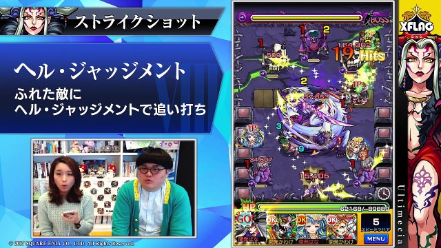 FFコラボ降臨キャラ「アルティミシア」は光属性の降臨では貴重な飛行＋ADWを所持！さらにSSがオリジナル演出！【新キャラ使ってみた｜モンスト公式】-TF8tfvs67XY