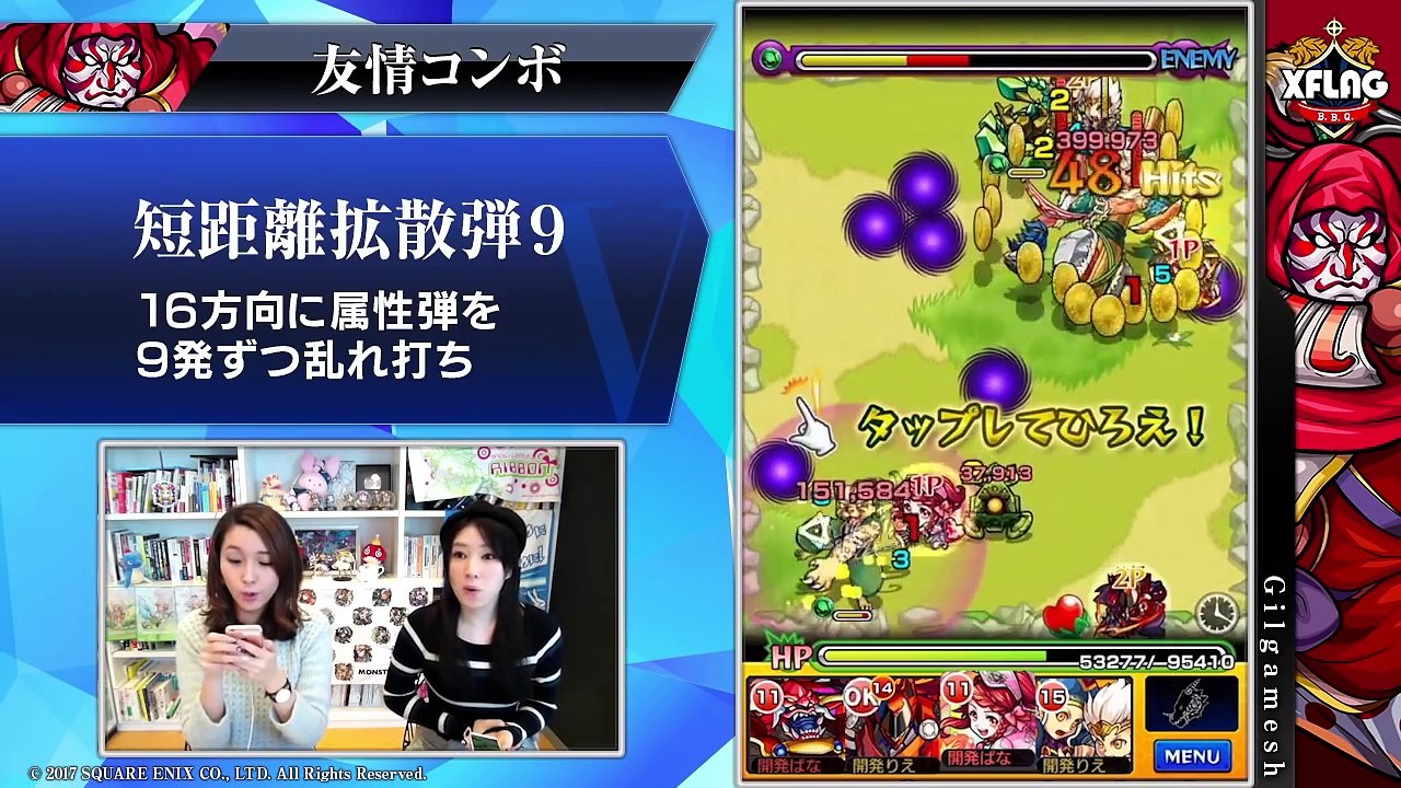 FFコラボ降臨キャラ「ギルガメッシュ」は降臨で初のアビリティセットを持つ！出るか？！エクスカリバー！「ヤ・シュトラ」は獣キラーMを持ち、水の獣神龍集めにも使える！【新キャラ使ってみた｜モンスト公式】-NiIyq-Xh4RA