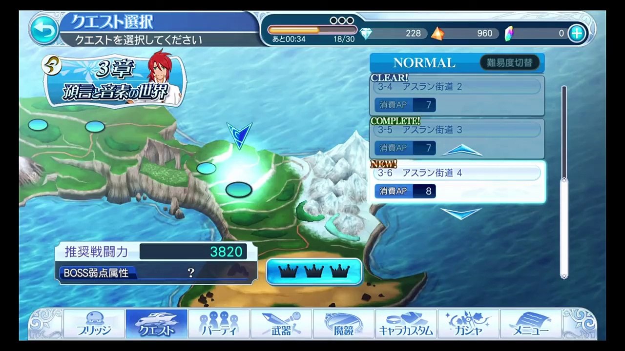 テイルズ オブ ザ レイズ (Tales of the Rays) Chara Customization
