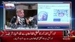 Geo Reporter Amin Hafeez Question Made Shahbaz Sharif Angry