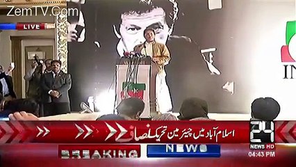 Imran Khan addresses to the seminar in Islamabad - 17th February 2017
