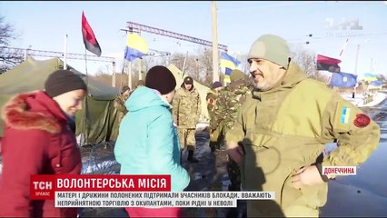 Матері та жінки полонених приїхали на блокаду на Донбасі