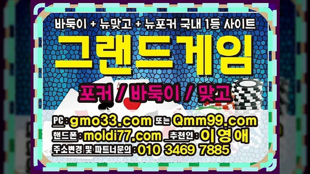 임팩트게임바둑이-또와게임바둑이-바닐라게임바둑이-가오리게임바둑이 #바둑이게임사이트 #온라인바둑이게임