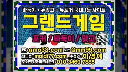 노리터게임(노리터바둑이,노리터맞고,노리터포커) #바둑이사이트 #맞고사이트 #포커사이트 #심의게임 #정산게임 입니다~!