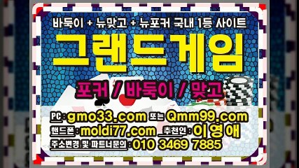 바둑이백화점-바둑이놀이터-바둑이게임짱구-바둑이게임족보-바둑이멀티샵-원뷰어-뷰어 등등 많이도있네