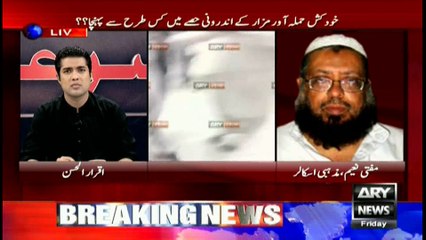 Mufti Naeem Speaks about Sehwan Sharif Incident