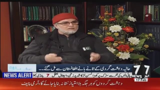 Capital Front With Javed Iqbal - 17th February 2017