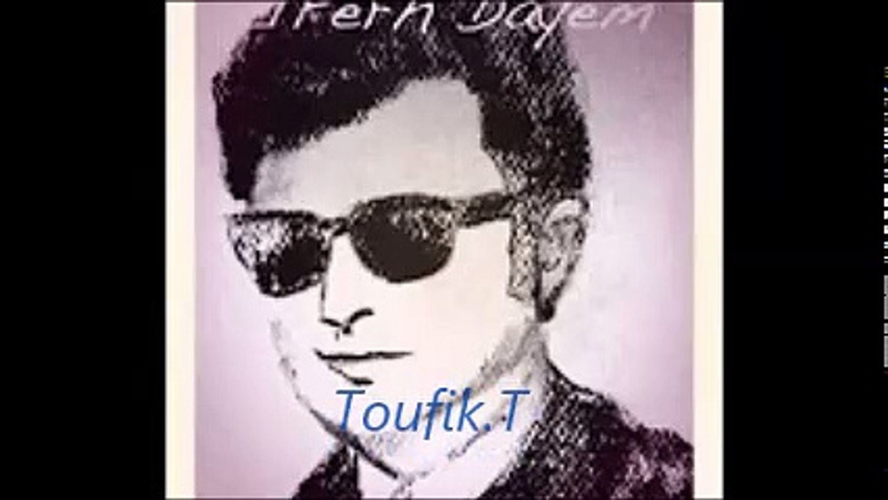 Ya illah oultef ya delkrim biya