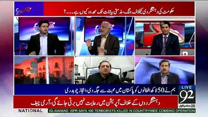 Hum Daikhain Gay - 17th February 2017