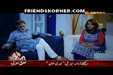 Dil Ek Khilona Tha Episode 80