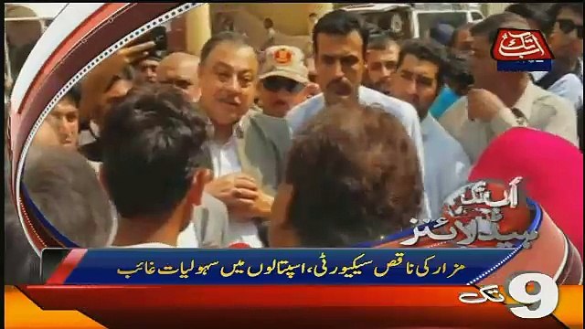 Abbtak News 9pm Bulletin – 17th February 2017