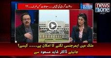 Emergency can be imposed soon in Pakistan.. Dr.Shahid Masood tells why
