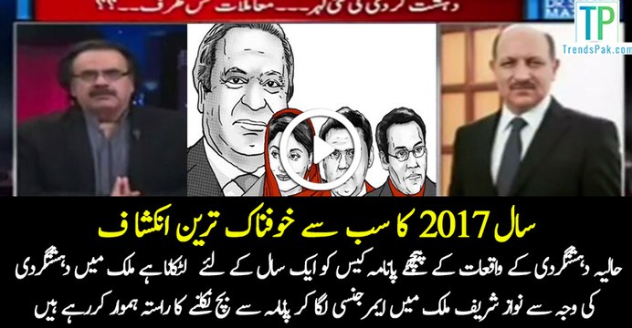 Nawaz Sharif can impose emergency to delay Panama Case for one Year - Doc Shahid Masood reveals.