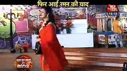 Yeh Hai Mohabbatein   RAMAN KA LOVE PYAAR 18th February 2017