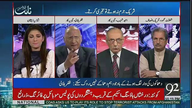 Jab Nawaz Shareef Apne Ghar Per Nahi Hoty Toh 300 Police Wale Security Ke Lie Hoty Hain...Zafar Hilaly