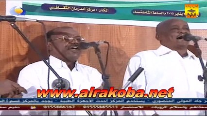 عبد الوكيل أبيض «العوبة يا نديما» ليلة الغناء للوطن 2015