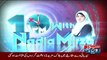 10PM With Nadia Mirza - 17th February 2017