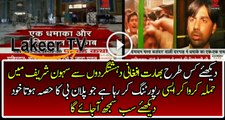 Indian Media is Doing Filthy Reporting After Sehwan Sharif Attack