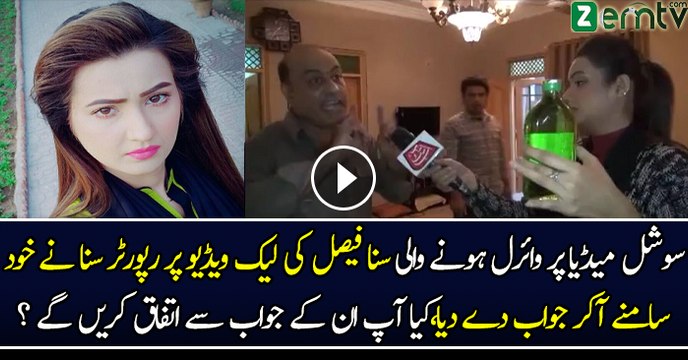 Abb Tak Crime Reporter Sana Faisal Strike back after Blackmailing a Family video went viral