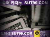 ♠온라인카지노조작が카지노바카라이기는방법[SUT99.COM]#실시간카지노!!온라인카지노추천#온라인카지노사업#인터넷바카라#온라인카지노먹튀が마카오카지노#베가스벳카지노%바둑이백화점%카지노먹튀!우리카지노