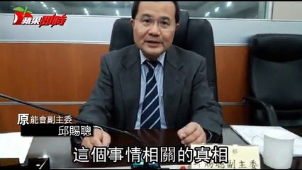 義大利核廢拋台海初步調查　無法完全排除可能性