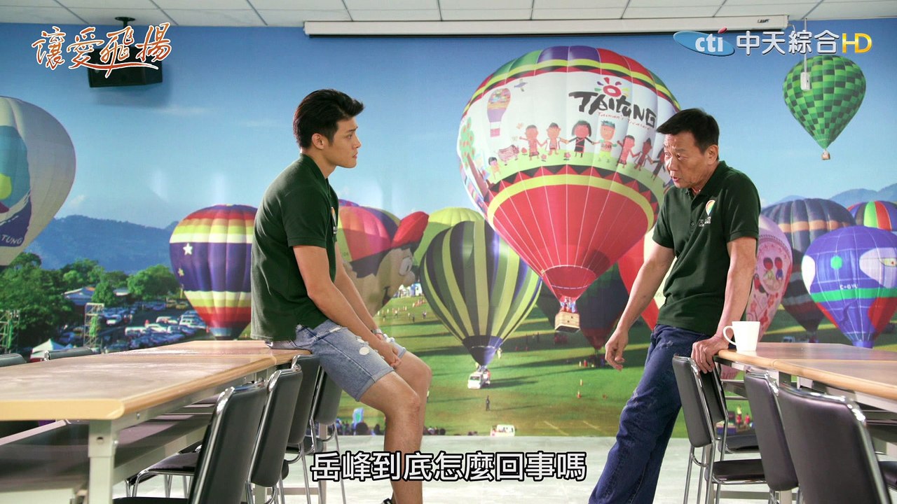 【完整版】讓愛飛揚 第38集 | Let It Fly-EP38