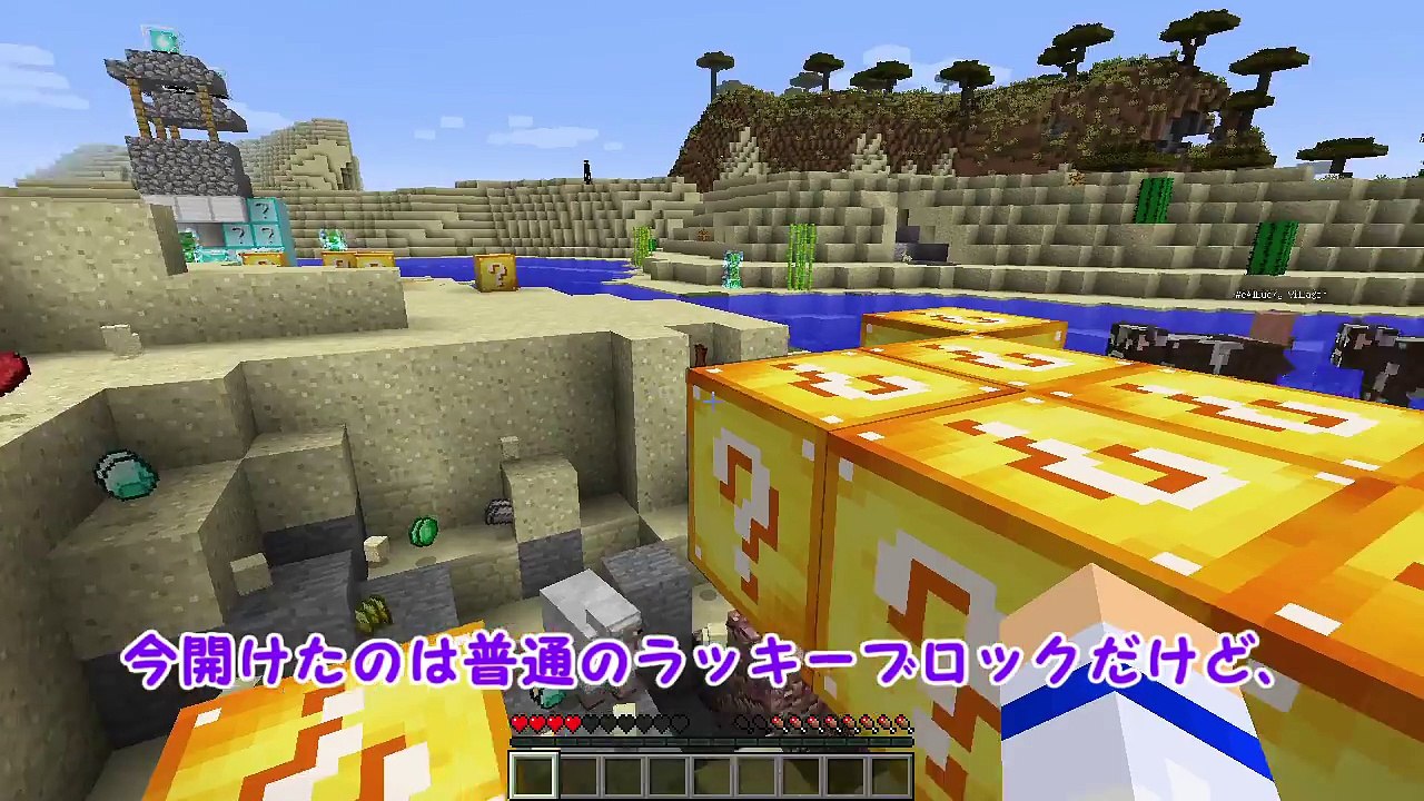 【Minecraft】ダイヤモンドラッキーブロックの家を壊したら大変なことになった！？マイクラ...