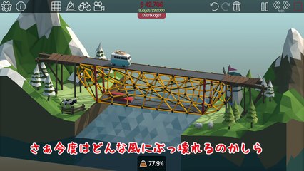 【ゆっくり実況】落ちたら即死！？バイクで崖から大ジャンプしたら大事故になった…！！【poly bridge】-2UQITky9sIM