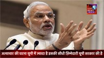 PM Modi Speech Today U.P|| मोदी जी का अखिलेश सरकार पर एक और हमला कहा || Live News INDIA