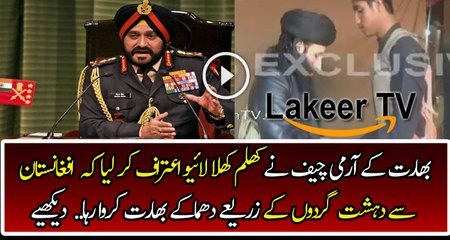 Gen Bikram Singh Confessed Attacking in Pakistan