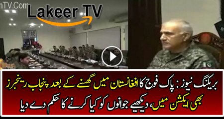 Brilliant Development in Punjab Operation by Pak Army