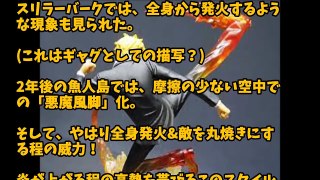 【ワンピース考察】サンジの「悪魔風脚」は血統因子操作の産物なのか？【サンジ考察】-tHJXqUQOuQY