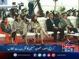 Mamnoon Hussain addresses convocation ceremony at SMIU