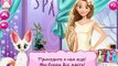 Pregnant Rapunzel Spa Dress Up - Disney Princess Games For Kids