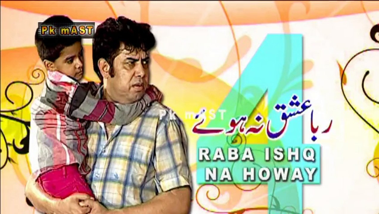 Raba Ishq Na Howay 4 Trailer New Pakistani Stag...