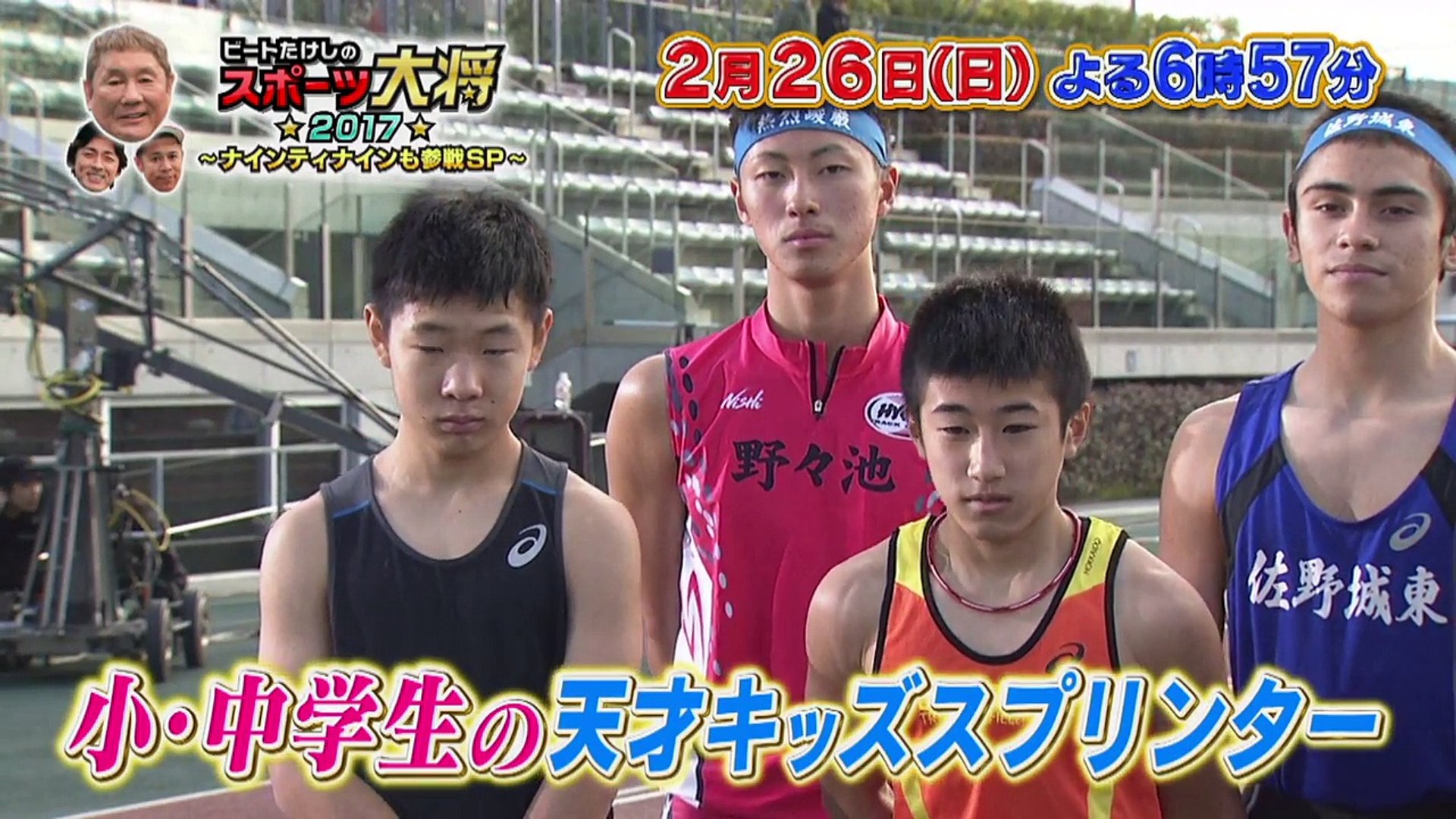 たけし ナイナイ スポーツ大将sp で天才キッズとバスケ対決 お笑いナタリー