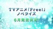 TVアニメ『Free!』ノベライズ CM-DGYg62ml6iQ