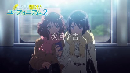 TVアニメ『響け！ユーフォニアム2』 最終回 予告-GDPVERjSQgY