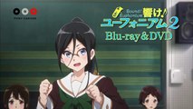 TVアニメ『響け！ユーフォニアム2』Blu-ray&DVD 発売中 CM-0gdECpxPL54