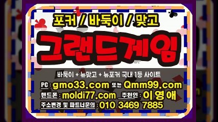 군주게임(군주게임바둑이)+파파게임(파파게임바둑이)+올림픽게임(올림픽게임바둑이) #바둑이사이트 #원탁바둑이 연락주셔요~!