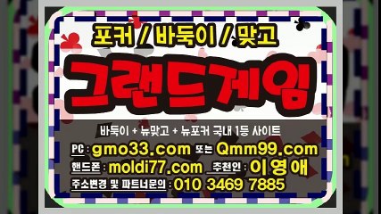 천지게임(천지바둑이,천지맞고,천지포커)+바둑이사이트/맞고사이트/포커사이트 연락주셔요~!