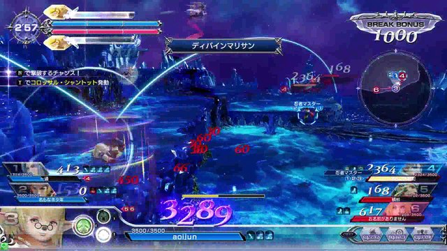 DISSIDIA FINAL FANTASY　Shantotto　20170218