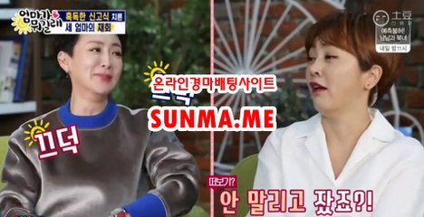 경마예상, 경마결과 『 sUNMA 쩜 ME 』  토경마