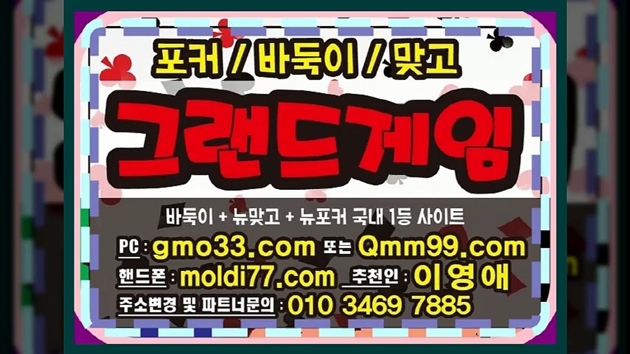 또와게임바둑이+또와게임맞고+또와게임포커 #원탁게임 1등 사이트입니다 연락주십시오^^