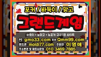 윙게임바둑이/진게임바둑이/신게임바둑이/실게임바둑이 #인터넷바둑이 #카드게임바둑이 #주소 입니다~!